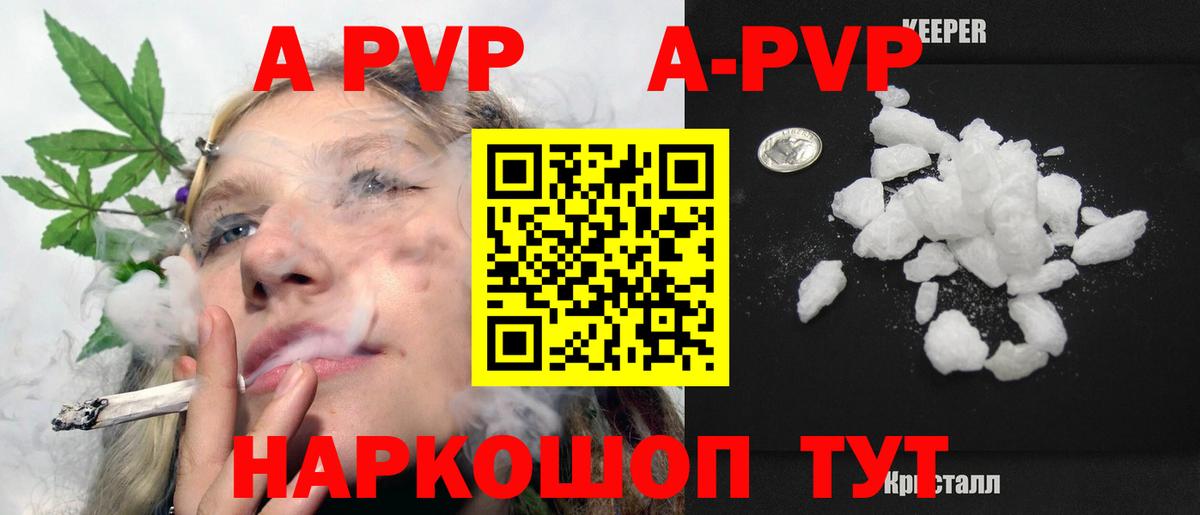 Альфа ПВП Crystall  Alpha PVP VHQ  Троицк  А ПВП  Вход с VPN 