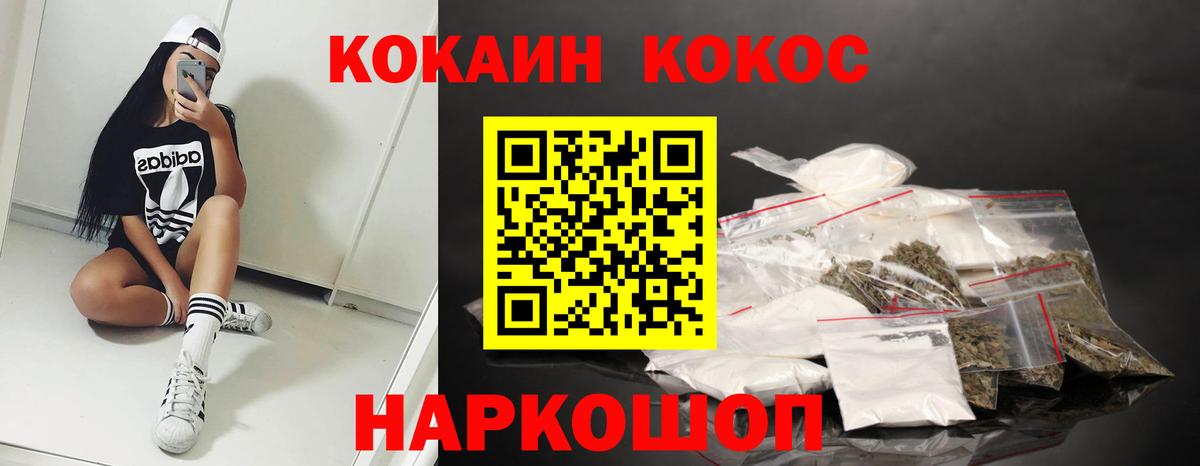 Cocaine 99%  Вход с VPN  Троицк  COCAIN FishScale 