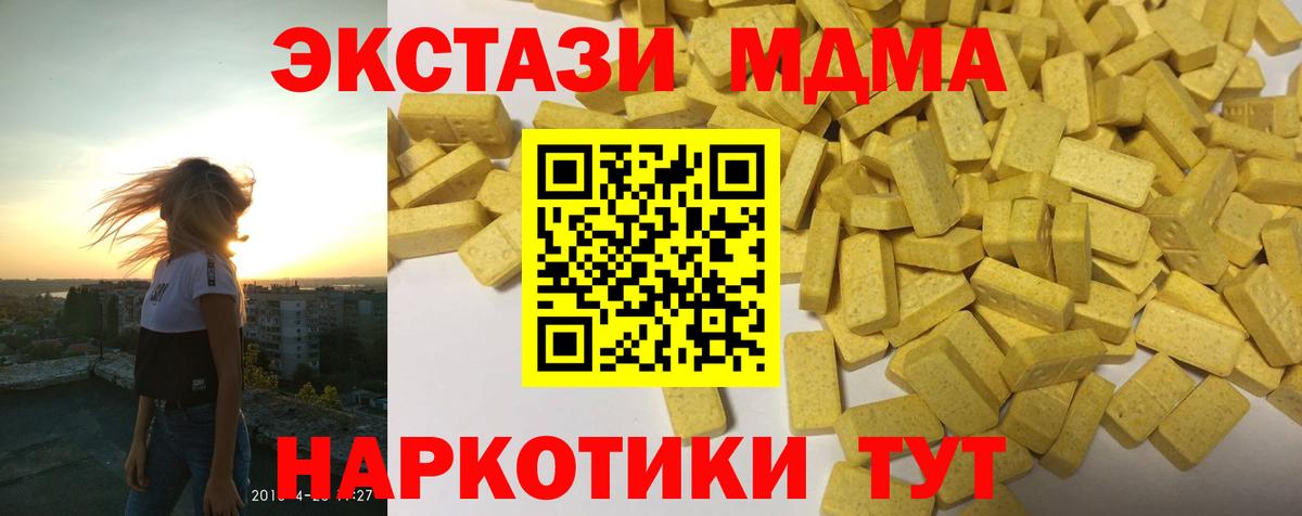 Экстази mix  Экстази  Вход с VPN  Троицк  Ecstasy Philipp Plein 