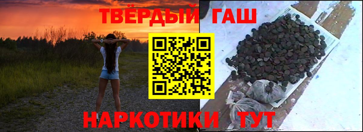 Гашиш Cannabis Троицк