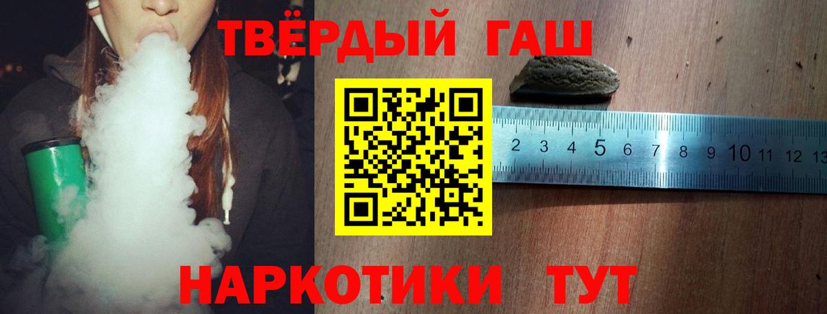 Гашиш убойный  ГАШИШ  Троицк  ГАШИШ индика сатива  Вход с VPN 
