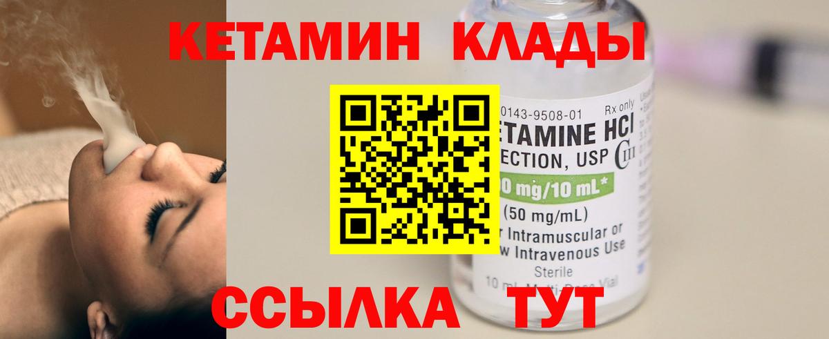 Кетамин VHQ  Вход с VPN  КЕТАМИН VHQ  Троицк 