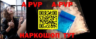 ALPHA PVP Обнинск