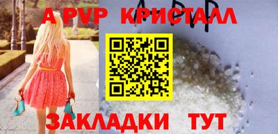 ALPHA PVP Обнинск