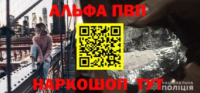 ALPHA PVP Обнинск