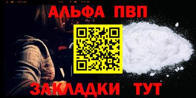 ALPHA PVP Обнинск