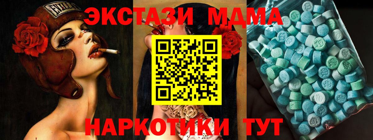 MDMA молли Троицк