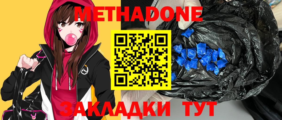 Троицк  МЕТАДОН мёд  маркетплейс как зайти  Вход с VPN  Метадон VHQ 