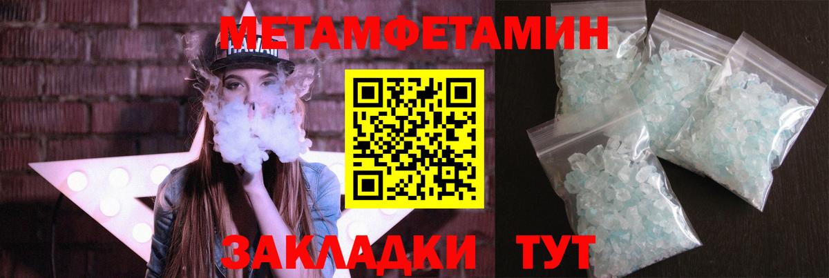 Троицк  Метамфетамин Декстрометамфетамин 99.9%  Первитин  Вход с VPN 