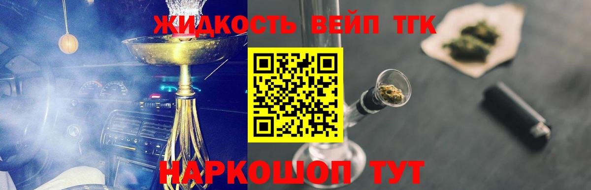 Дистиллят ТГК гашишное масло  ТГК гашишное масло  Троицк  Вход с VPN 